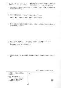 [Shin Nanka Tou (Mumei)] 新入生物語