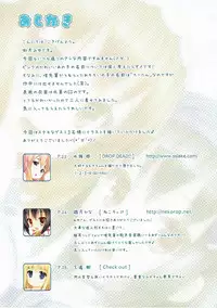 (C82) [milkberry (Kisaragi Miyu)] Yoru no Aida dake no Mahou (K-ON!)