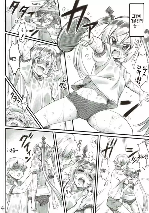 Agari-chan Dokidoki shimasu