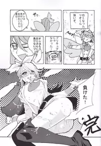 [Thrylos (Suu)] Ikemen de o najimi no hazu no ore ga nande konna kotoni!? (Kirakira PreCure a la Mode)