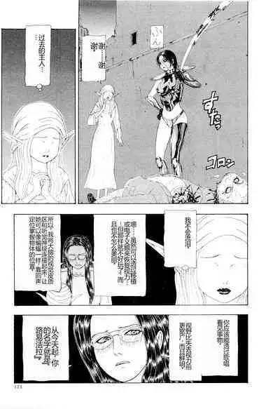 Kono Sekai niwa Yuuki Ningyou ga Iru