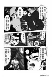 [Kenta] Tout va Bien! | 萬事快調 (GBless Vol.02) [Chinese]