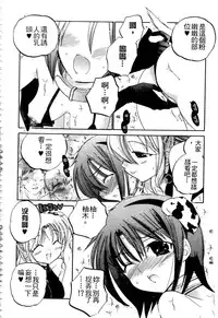 [Nakata Yumi] Okusama wa Seitokaichou | 老婆大人是學生會長 [Chinese]