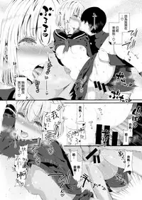 [Izure] Iho-chan no Jijou - Ihochan no situation. (COMIC X-EROS #63) [Chinese] [無邪気漢化組] [Digital]