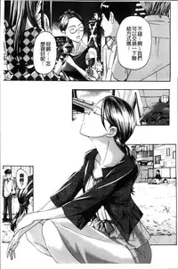 [Asagi Ryu] Onee-san to Koi Shiyou [Chinese]