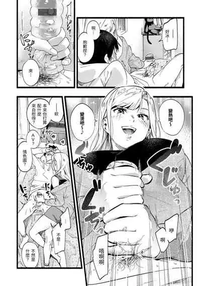 [Higashide Irodori] Irotoridori | 色彩繽紛 [Chinese] [Digital]