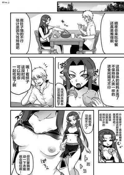 Maou-gun no Moto Kanbu ga Yuusha ni Makete Mesu ni Sareru Hanashi 4