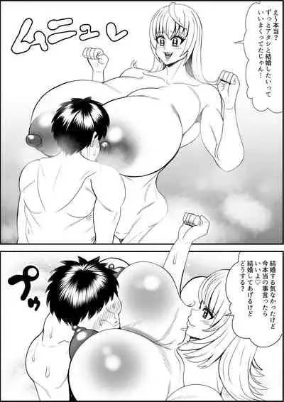 デブ女の復讐劇