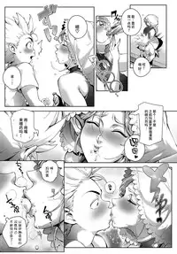 [Orutoro] Koko ga Tanetsuke Frontier! ~Tenkuu no Shou~ (COMIC Anthurium 2016-09) [Chinese] [丧尸汉化] [Digital]