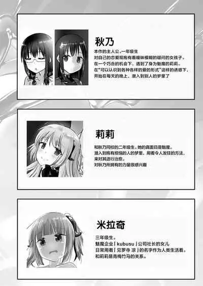 [Cheeseyeast (Naka)] Yumewatari no Mistress night 9 [Chinese] [阿卡姆汉化] [Digital]