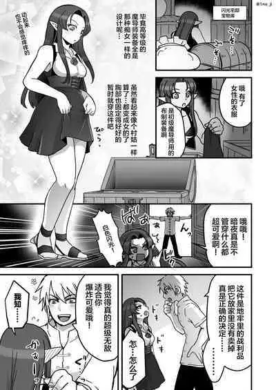 Maou-gun no Moto Kanbu ga Yuusha ni Makete Mesu ni Sareru Hanashi 4