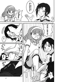 (C82) [AFJ (Ashi_O)] Smell Zuricure | Smell Footycure (Smile Precure!) [Chinese] [沒有漢化]