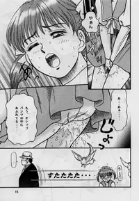 [Mirabal-Kan (Shukushun)] Okosama Shijou Shugi 2 ... Miho-chan no Michibata Shikko ... (Fancy Lala)