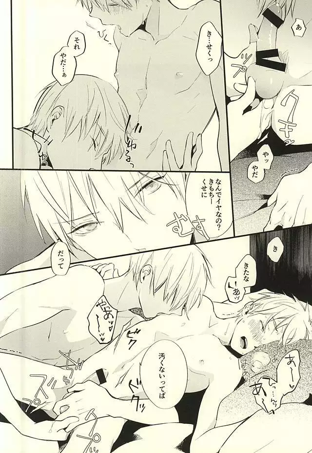 Zenbu Kimi no Sei desu yo