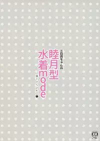 (Rikukaikuuma Goudou Enshuu 2senme) [Neko Jarasa Re (Yuasa)] Mikazuki-chan no Mutsuki-gata Mizugi Mode (Kantai Collection -KanColle-)