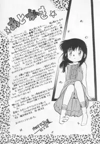 [Maka Fushigi] Neko ja neko ja 2