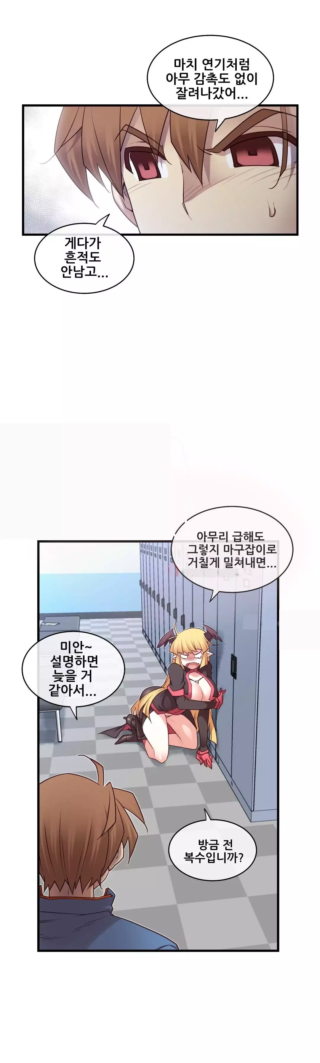 Master in My Dreams Ch.90-120