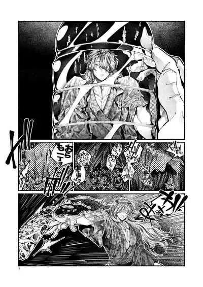 Chigiri no Yume ni Ame no Furu