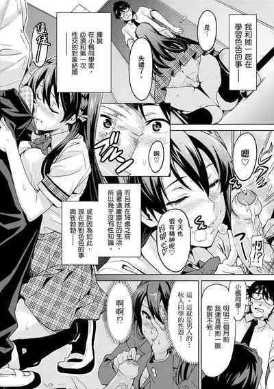 Sister Breeder | 姊妹調教飼育者