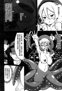 [Anthology] 2D Comic Magazine Jingai Musume Haramase Kedakaki Mesu-tachi wa Ningen Kodane ni Kuppuku Suru | 讓人外娘懷孕 [Chinese]