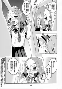 (C90) [Shinohara Heavy Industry (Haruna Mao, Ukyochu)] Karakaix (Karakai Jouzu no Takagi-san) [Chinese] [星砂汉化]