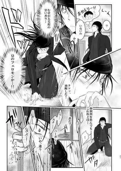 "Unmei no Ban" ni Inochi o Nerawareteiru Ga Doushiyou mo Naku Aishikute Tamaranai.