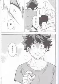 (SPARK12) [Kometubu (Rittiri)] Es no Kaihou (Boku no Hero Academia)