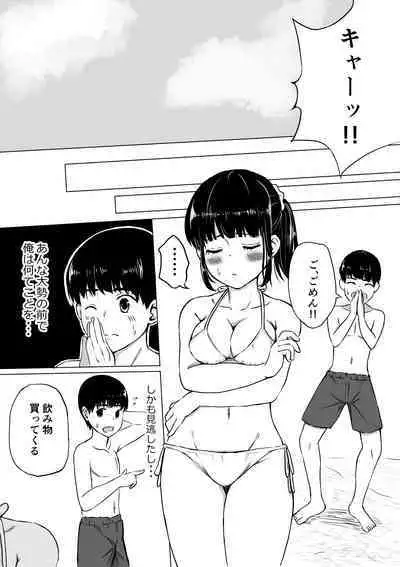 Porori o Torareta dake nano ni