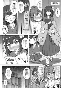 [Newtype Kenkyuujo (Kotowari)] Shoujo Waidan -Girls Talk- (Touhou Project) [Digital]