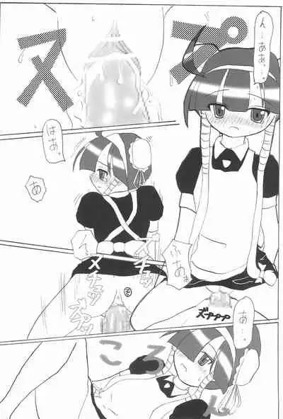 Lucu Lucu no Hon. Kamoshirenai. no 4. Reloaded