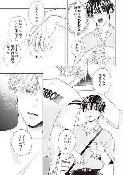 Fudanshi no Ore ga Youkya Osananajimi ni Semarareteru Ken