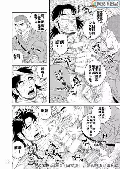 [Bear's Cave (Tagame Gengoroh)] Mitsurin Yuusha Dorei-ka Keikaku Bitch of the Jungle - Enslaved [Chinese] [Digital]