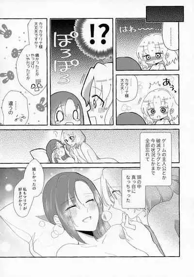 [Yuribatake Bokujou (Kon)] Otome Game no Heroine o 3-kai Ikasenai to Hametsu suru Heya ni Haitte Shimatta... (Otome Game no Hametsu Furagu Shika Nai Akuyaku Reijou ni Tensei Shite Shimatta...)