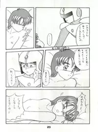 (C43) [Nettai Urin Guardian (Various)] GUARDIAN (Bishoujo Senshi Sailor Moon)