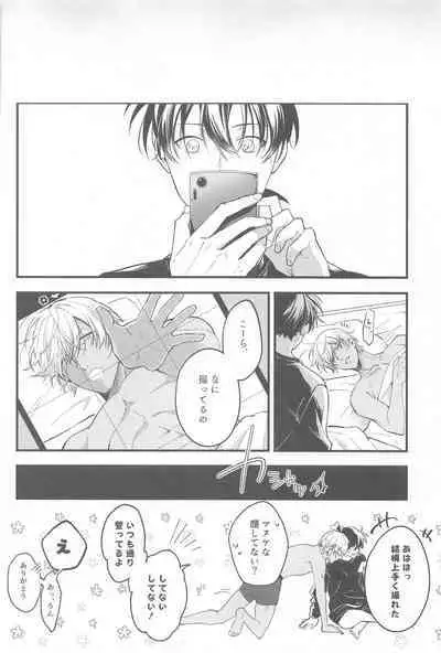 Seinaru Yoru ni Serenade o