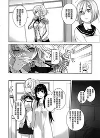 (C91) [Kouchaya (Ootsuka Kotora)] Kashima ga Kuchiku no Ko ni Seiyoku no Soudan o Uketa Hanashi (Kantai Collection -KanColle-) [Chinese] [瑞树汉化组]