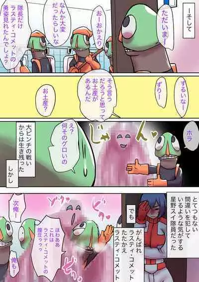 Tokusatsu Heroine Series - Rusty Comet Ch. 5 "Rusty Comet VS Rusty Comet"