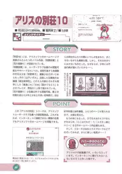 Official Alicesoft Full Completion Guide 2