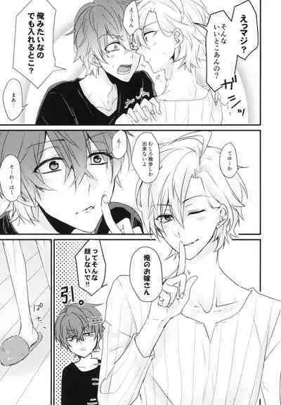 Challenge Hanayome Ichinensei