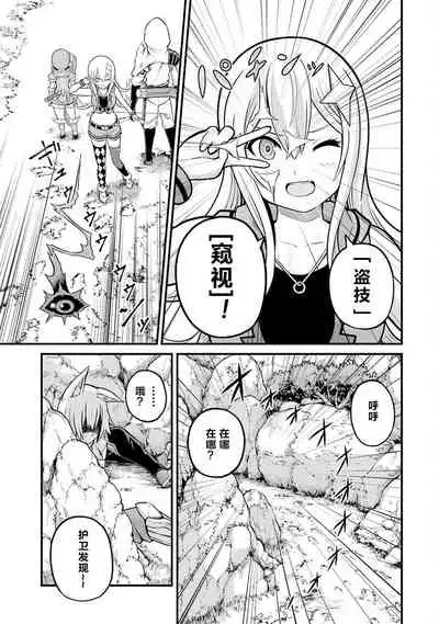 不徳のギルド 8巻