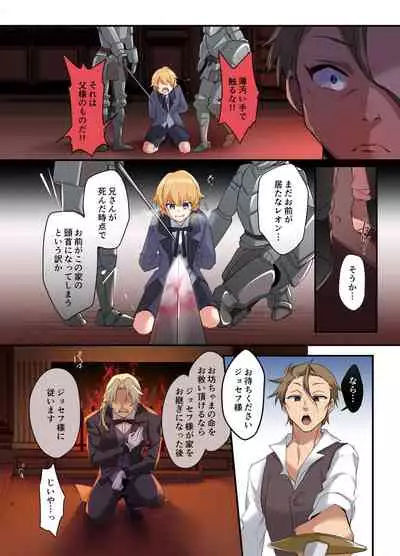 [TSF no F (Kurimoti Tiduru, Hoshina Meito)] Fukushuu no Hate ni ~Onzoushi ga Nyotaika Sarete Bad End~