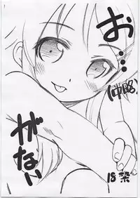 (C79) [T.4.P (Nekogen)] O...(Chuuryaku) ga Nai (Ore no Imouto ga Konna ni Kawaii Wake ga Nai)