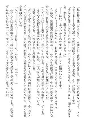 Tensei Joushu no Dorei Harem