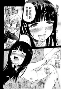 [Kamirenjaku Sanpei] Anal Angel [Chinese] [不冠名汉化]