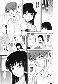 [Tsukino Jyogi] ♭38℃ Loveberry Twins❤ [Chinese] [2D漢化組]