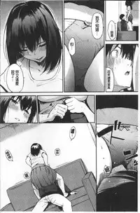 [Sanjuurou] Oyatsu no Jikan - Would you like to taste my body? | 吃點心的時間 [Chinese]