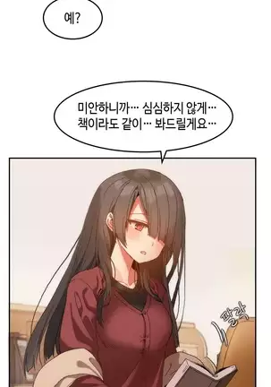 Hari's Lumpy Sharehouse Ch.0-26