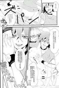 (Ore no Turn) [Hoshikuzu ōbanana (Nagi, izmy)] Love Trap! (Yu-Gi-Oh! ARC-V)