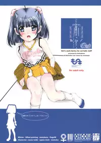 (C81) [KINDANDOWA (tomomaya)] Koko ga Risou no Net Cafe (Original)