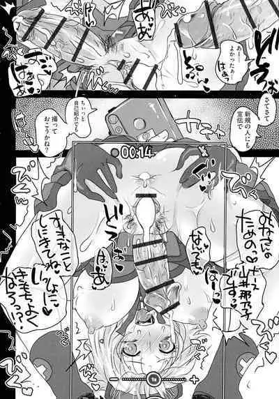 Subetega Mesu ni Naru